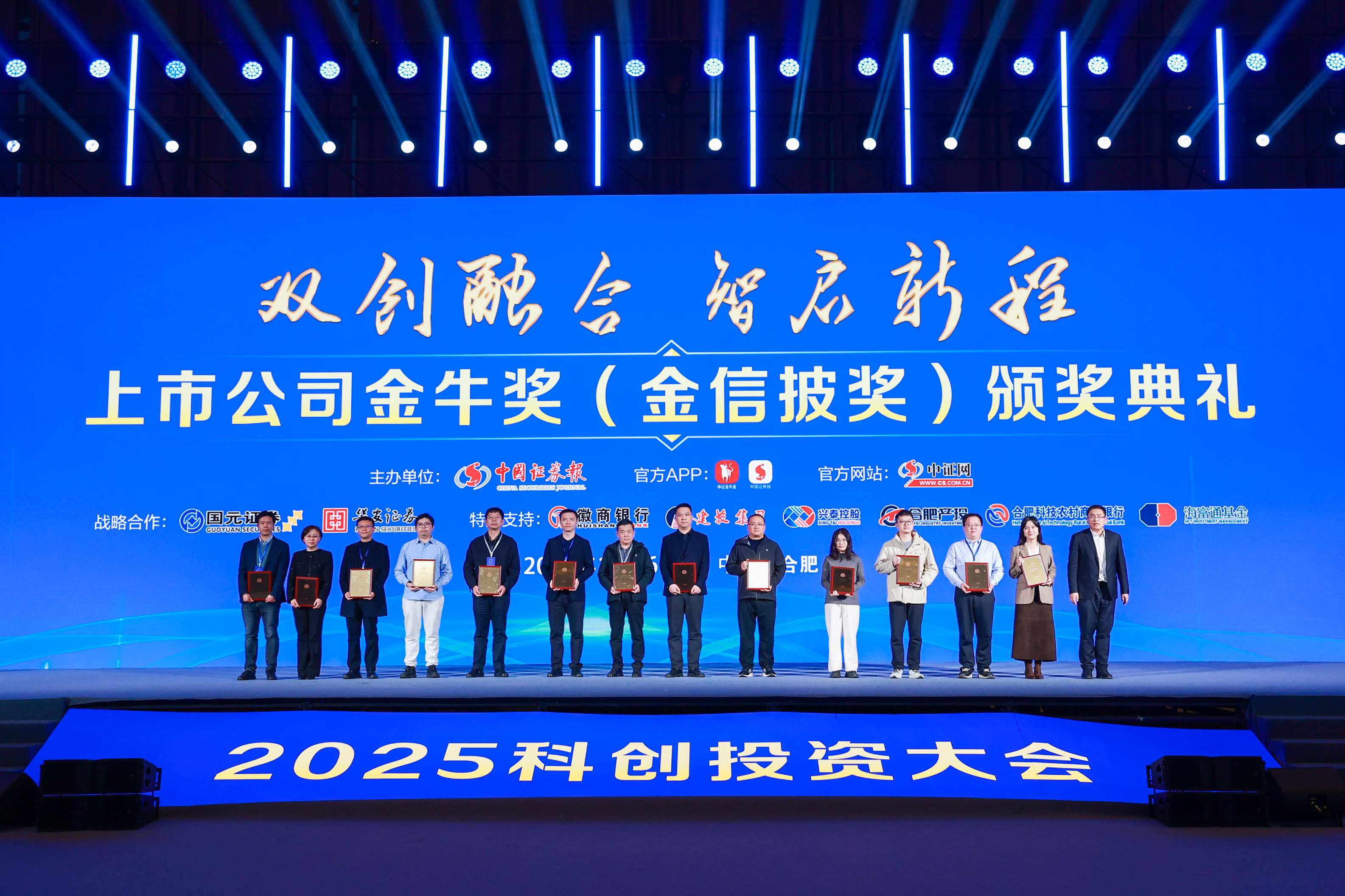 Z6尊龙凯时高新荣获“上市公司金牛奖（金信披奖）”|深耕半导体显示赛路，以专业与规范赢得本钱市场认可